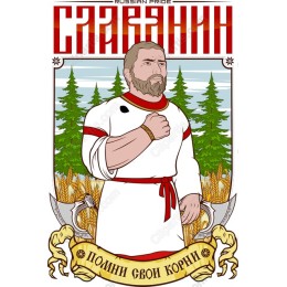Slavic Warrior