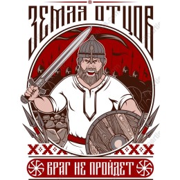 Land of the Ancestors - Warrior